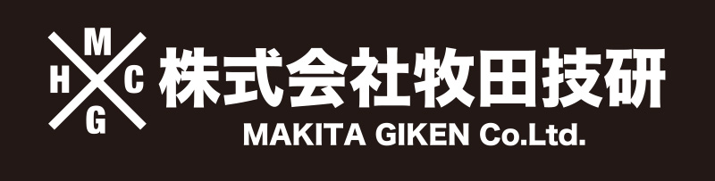 株式会社牧田技研